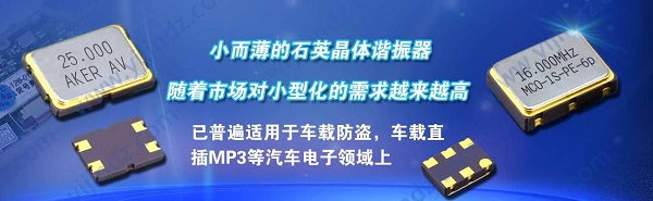 半導體制造技術正加速發(fā)展,未來國內(nèi)晶振需求將進一步擴大