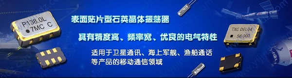 進(jìn)口Crystal缺貨且售價(jià)瘋漲,國(guó)產(chǎn)晶振替代之戰(zhàn)再次打響